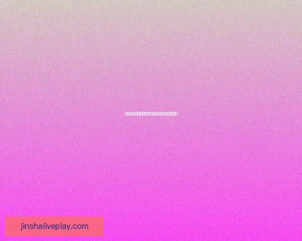 金沙娱乐全新体验攻略及热门玩法深度解析指南