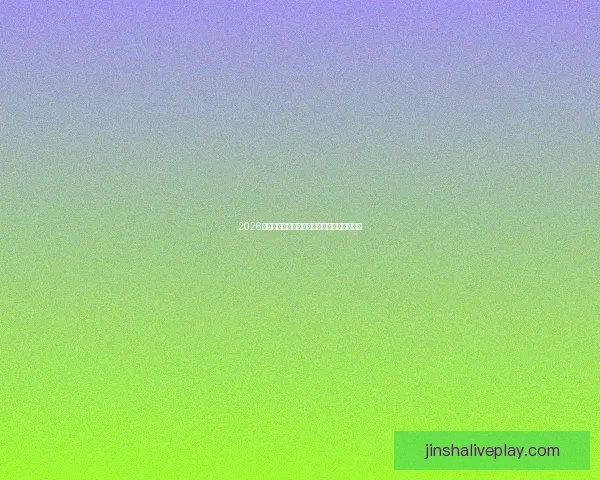 2026世界杯竞猜平台推荐全攻略助你轻松赢得大奖 2026世界杯竞猜平台推荐全攻略助你轻松赢得大奖