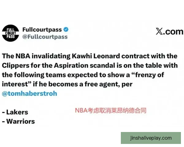 阴阳合同闹剧何时休小卡合同或被宣告无效联盟监管与权益博弈再起