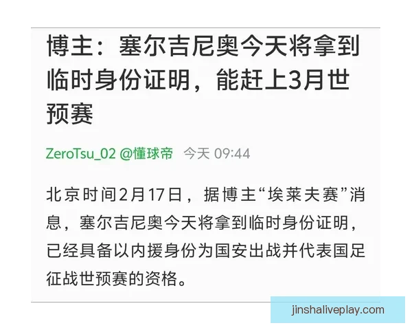 美加墨世界杯竞猜官网助力球迷预测赛事结果精彩纷呈