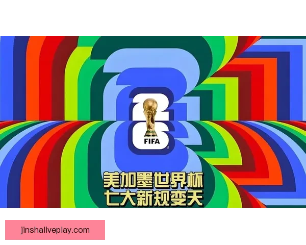 美加墨世界杯竞猜官网助你精准预测赛事结果畅享足球激情