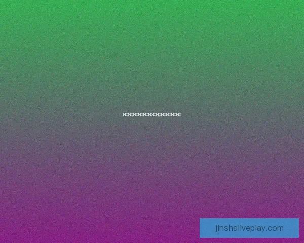 世界杯竞猜投注平台深度解析与安全选择策略全指南