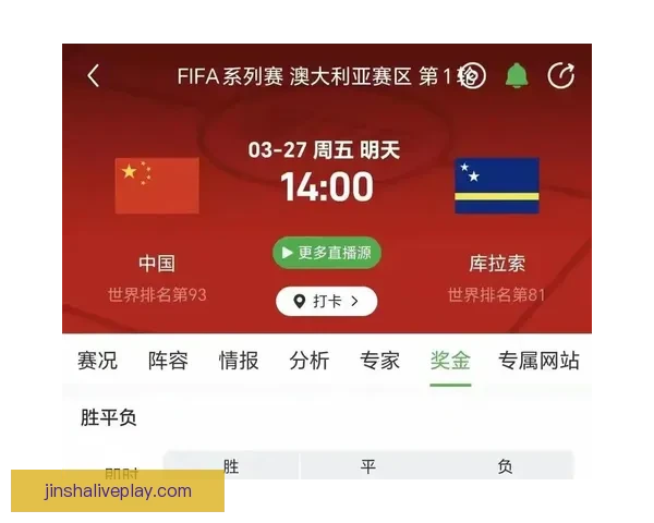 世界杯竞猜赔率大比拼 精选数据分析助你精准预测比赛结果