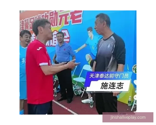 施连志近期主要以每周日在天津元老队参与各类活动为核心安排 施连志近期主要以每周日在天津元老队参与各类活动为核心安排