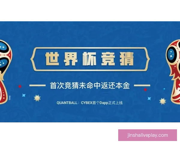 世界杯足球竞猜全方位分析技巧助你精准预测赛事结果 世界杯足球竞猜全方位分析技巧助你精准预测赛事结果